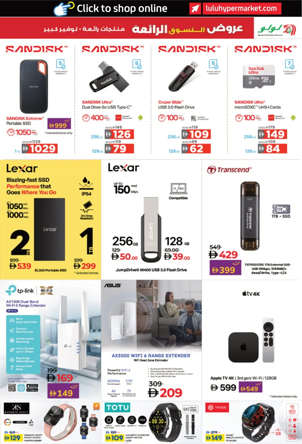 Super Shopping Deals In Lulu Hypermarket Fujairah