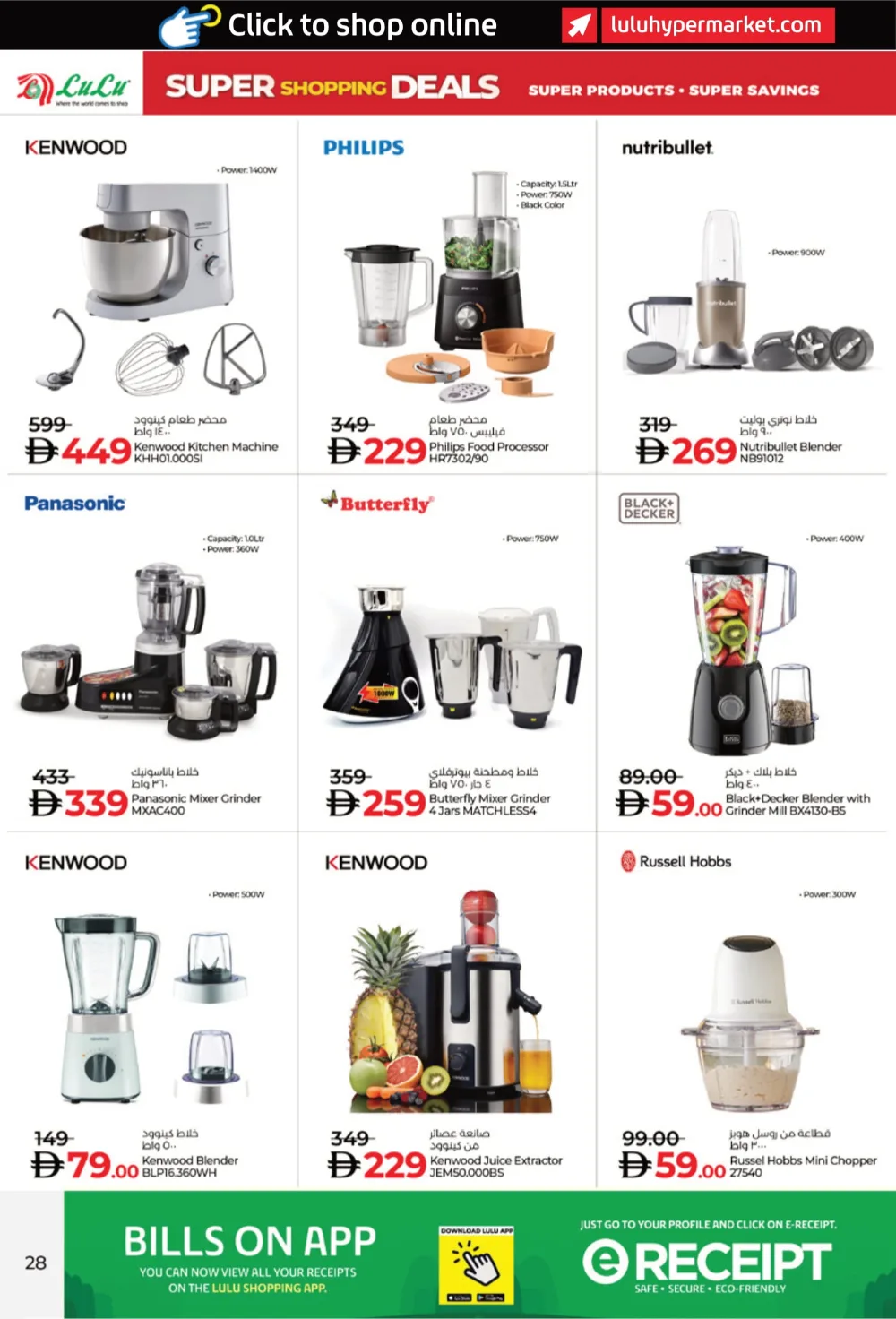Super Shopping Deals In Lulu Hypermarket Fujairah