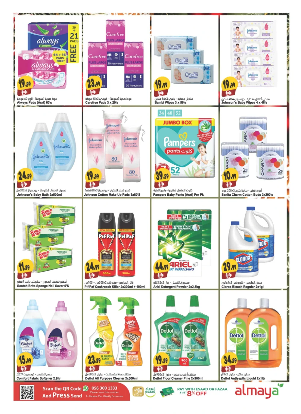 Thailand National Day Sale