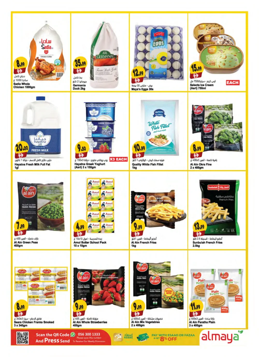 Thailand National Day Sale