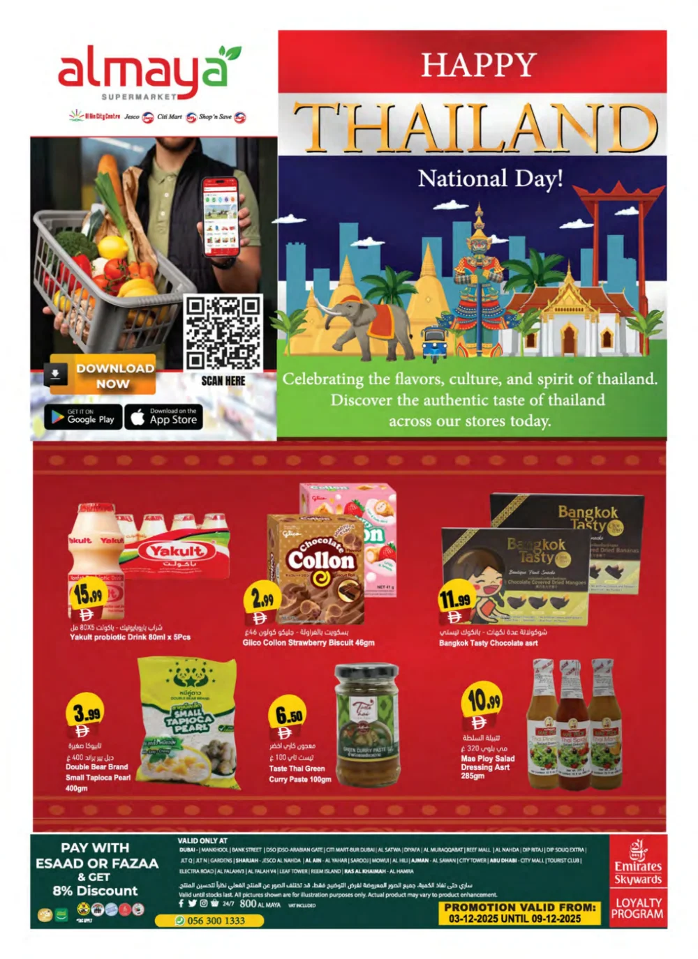 Thailand National Day Sale