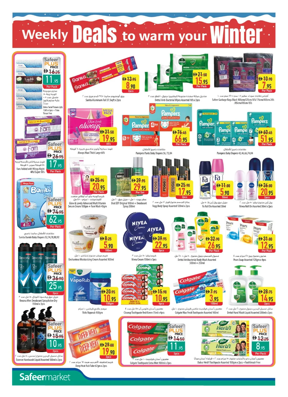 Weekly Deals In Safeer Market Fujairah