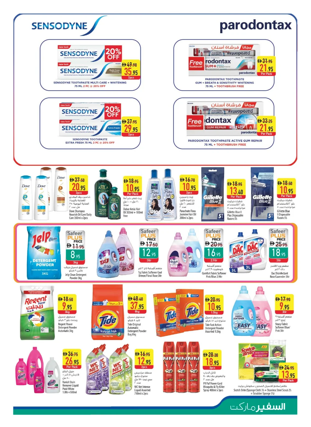Weekly Deals In Safeer Market Fujairah