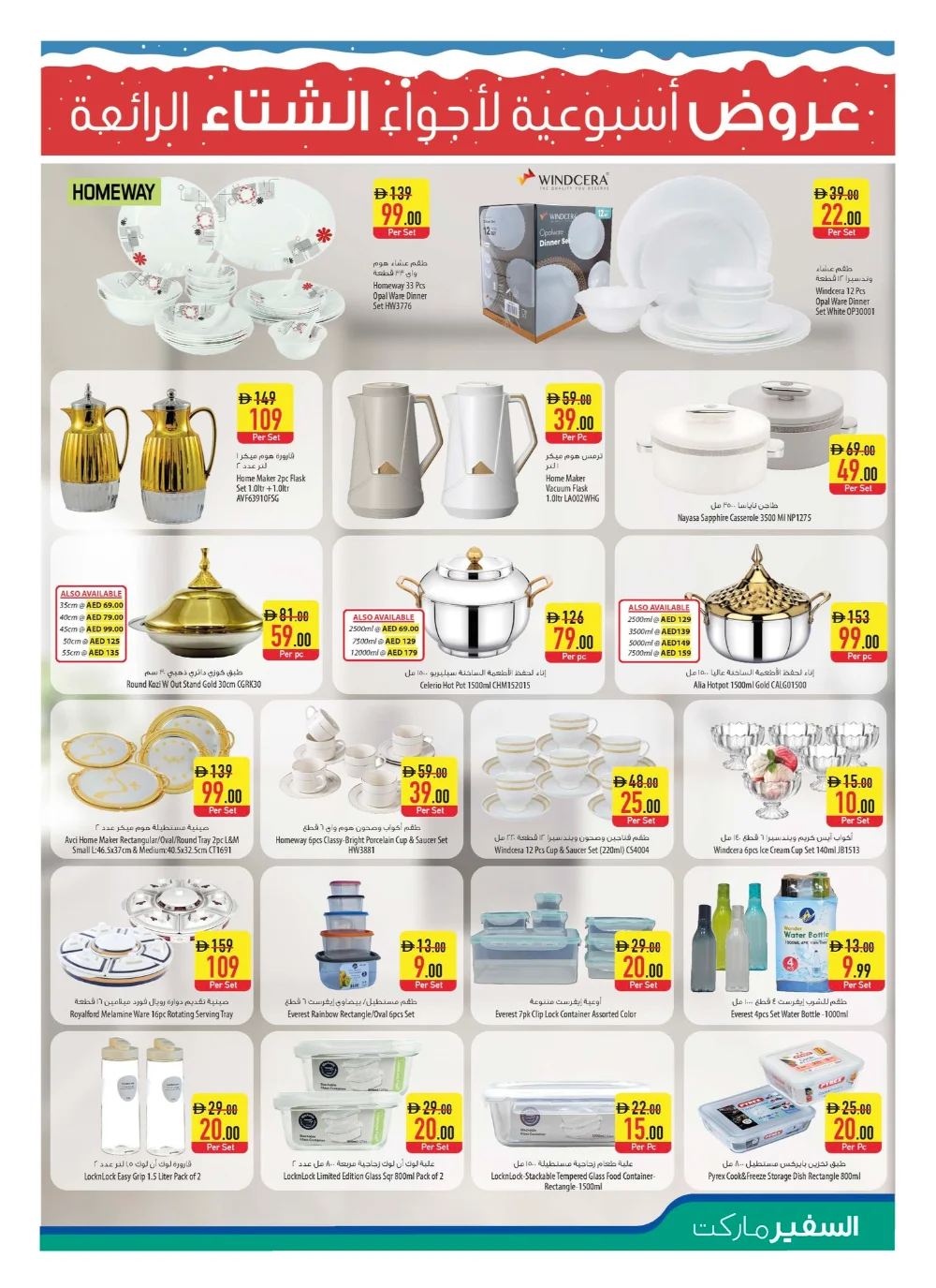 Weekly Deals In Safeer Market Fujairah