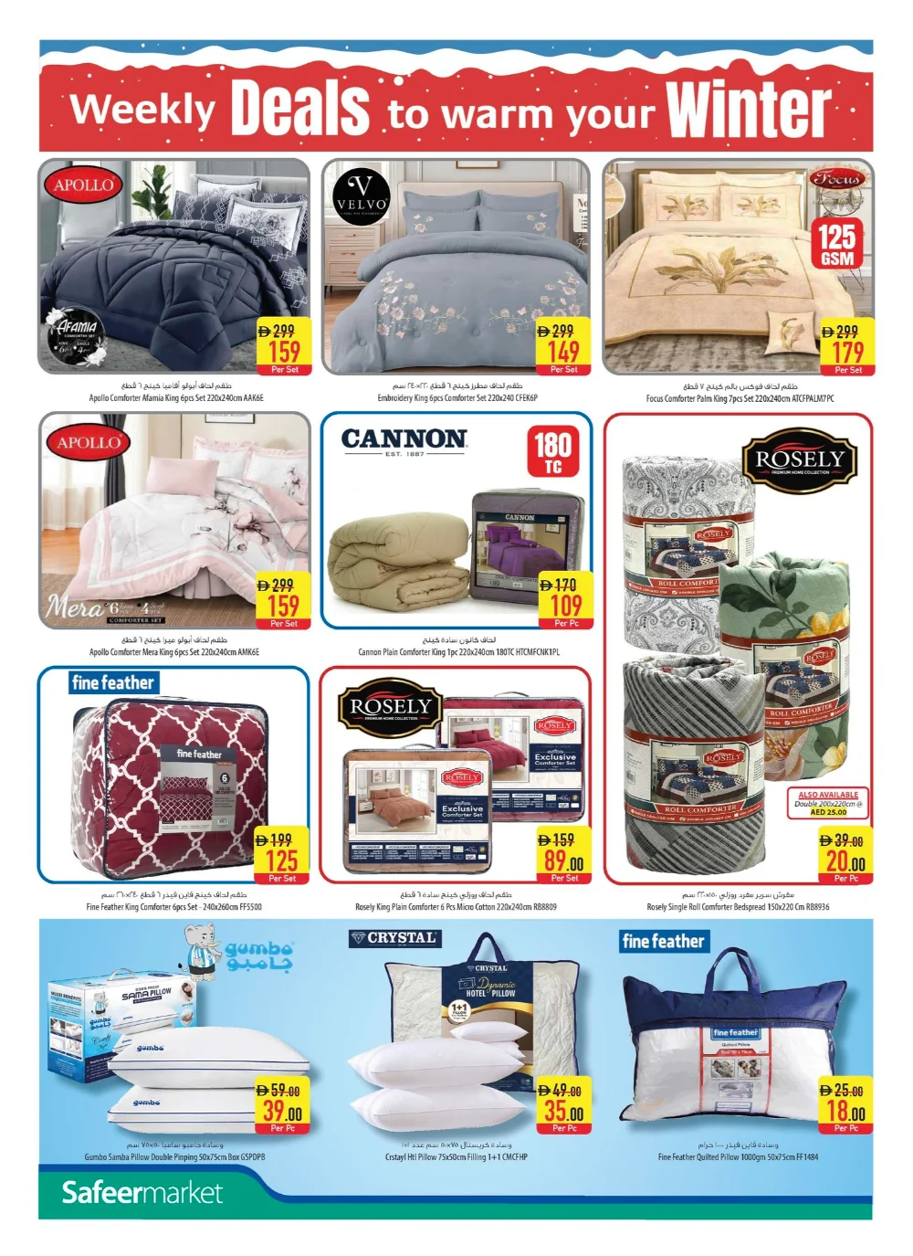 Weekly Deals In Safeer Market Fujairah