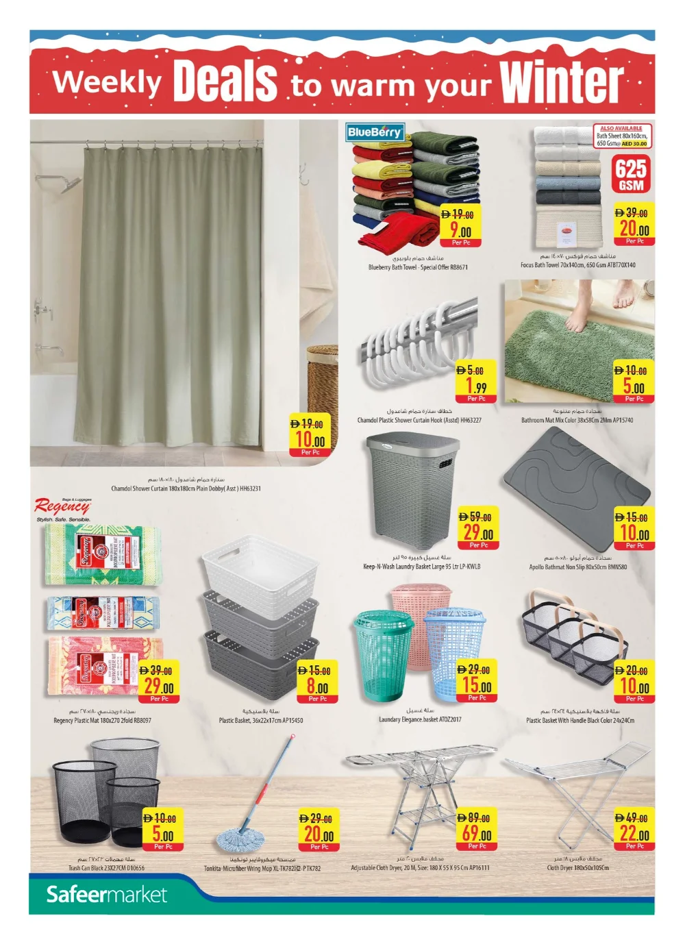 Weekly Deals In Safeer Market Fujairah