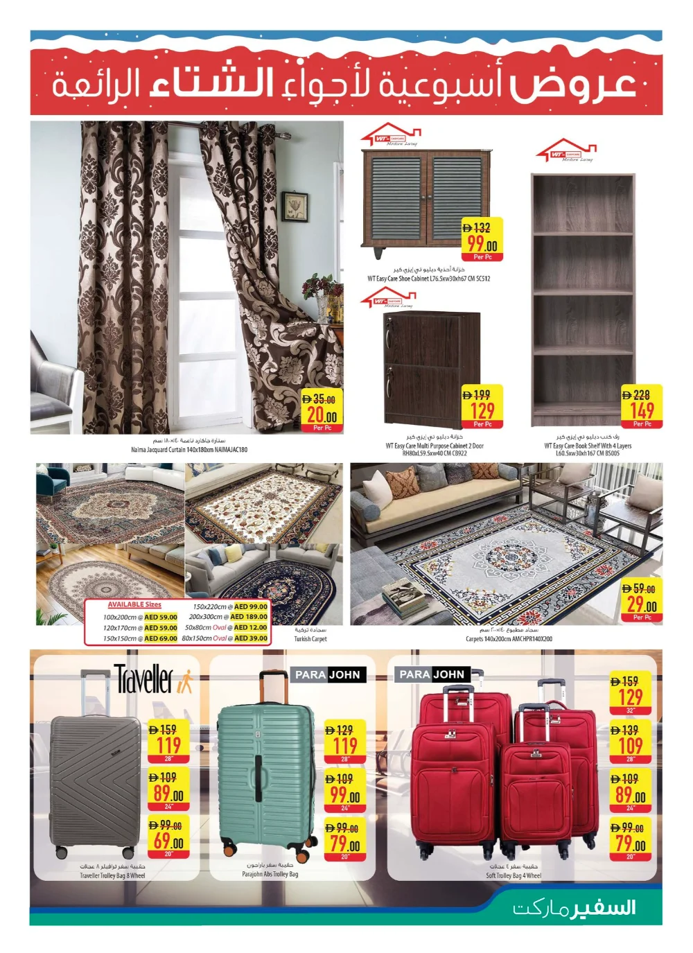 Weekly Deals In Safeer Market Fujairah