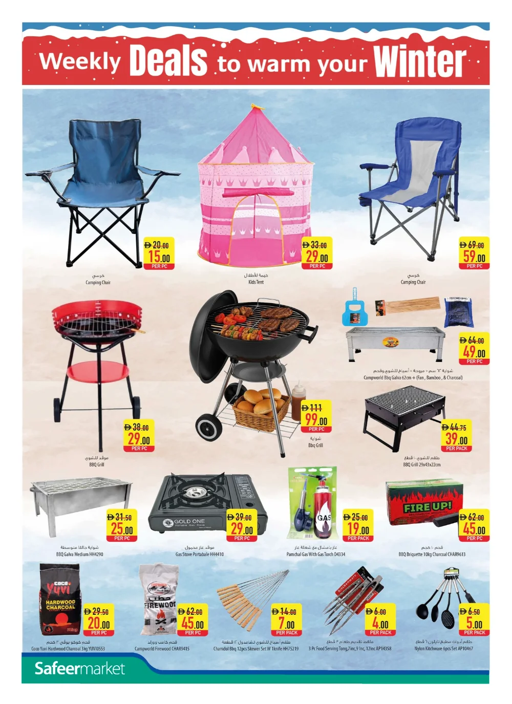 Weekly Deals In Safeer Market Fujairah