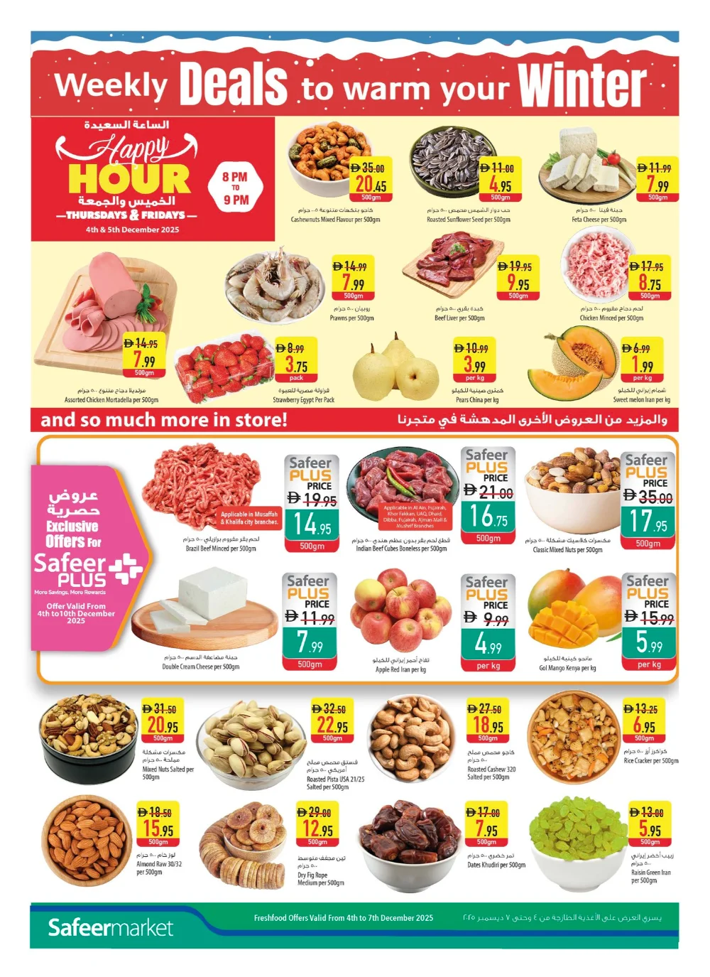 Weekly Deals In Safeer Market Fujairah