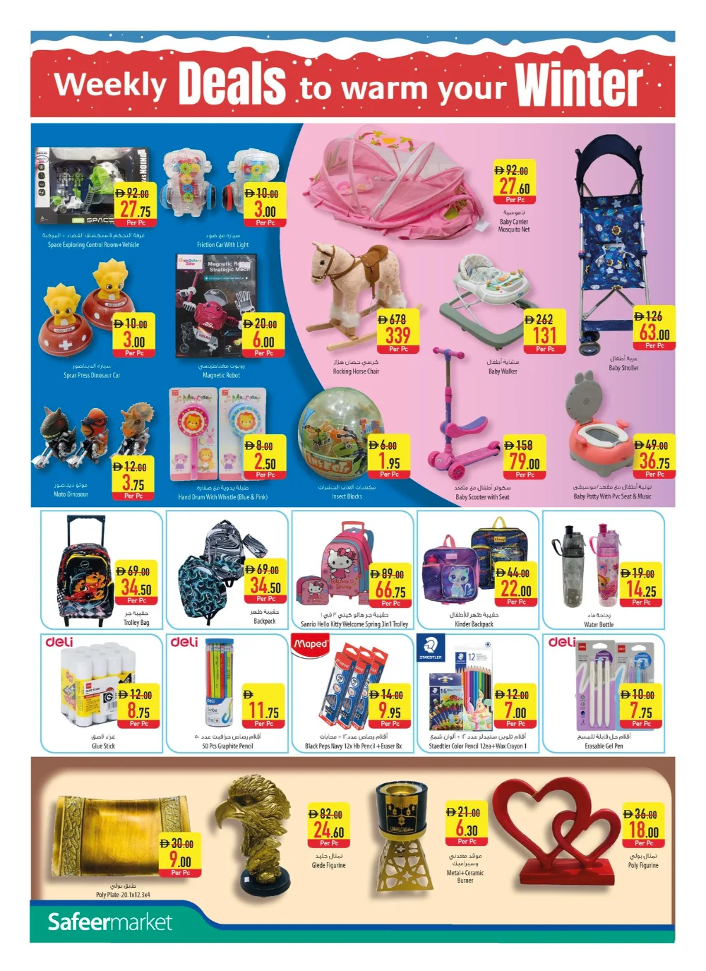 Weekly Deals In Safeer Market Fujairah