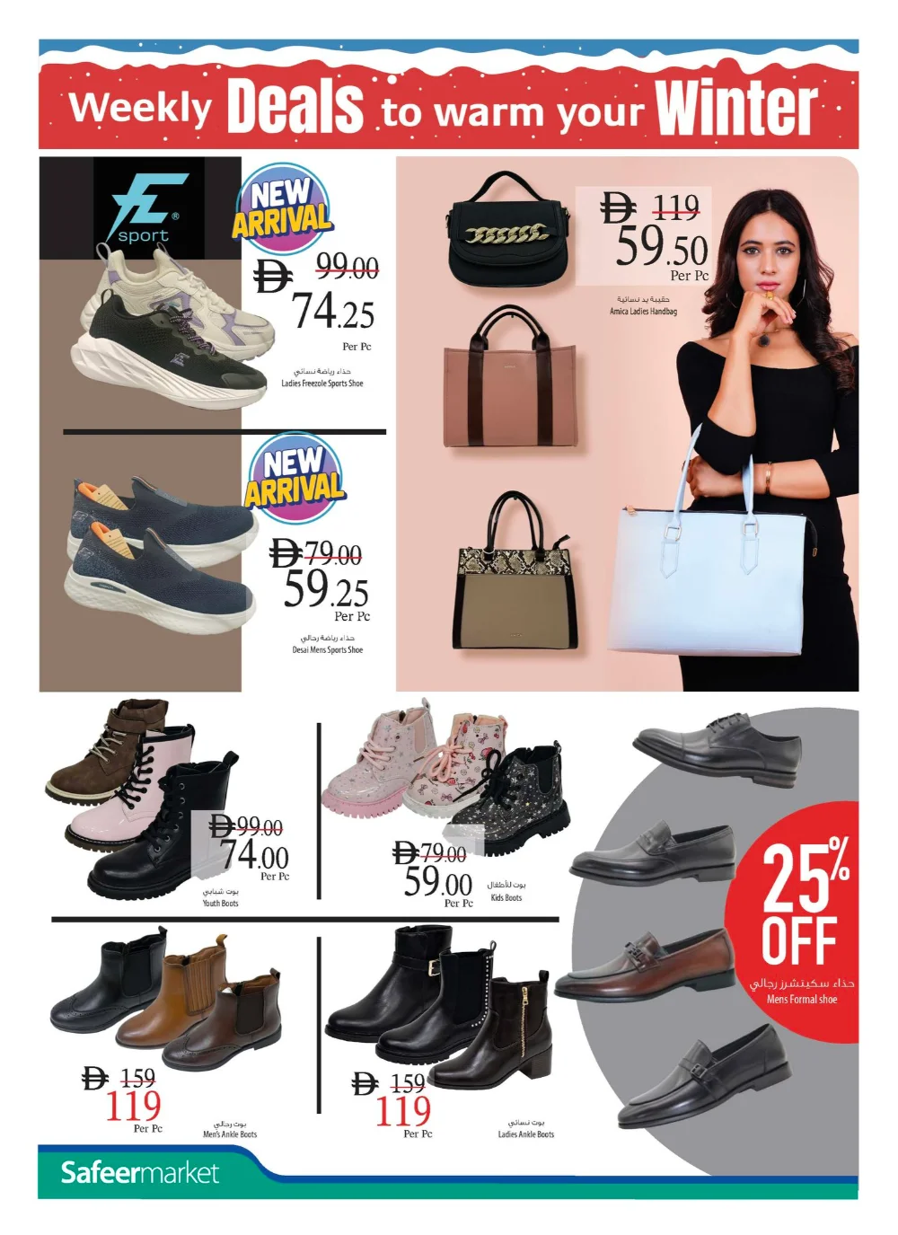 Weekly Deals In Safeer Market Fujairah