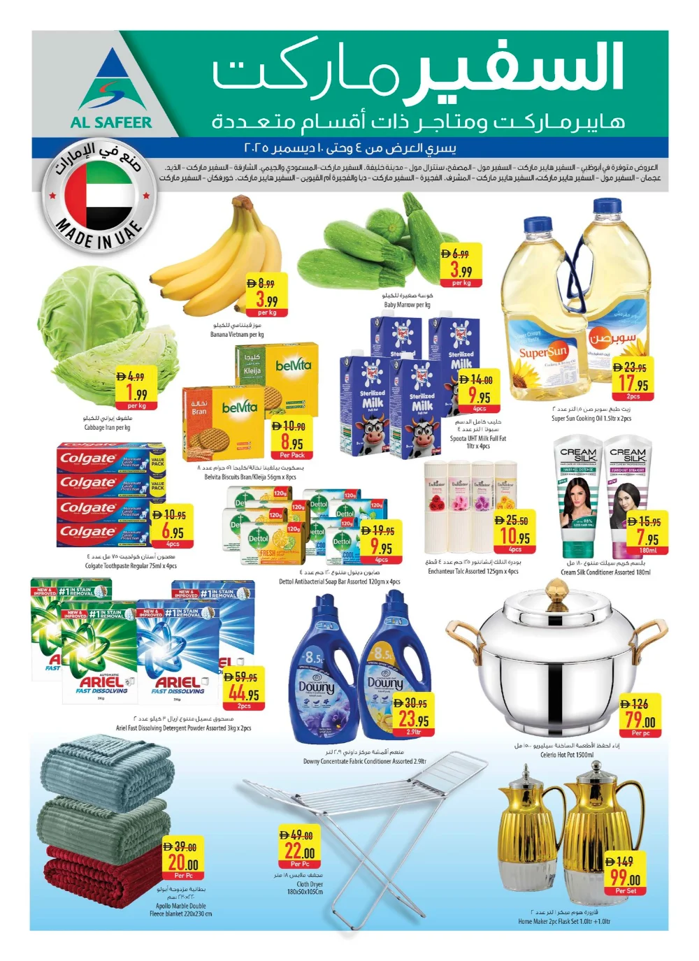 Weekly Deals In Safeer Market Fujairah