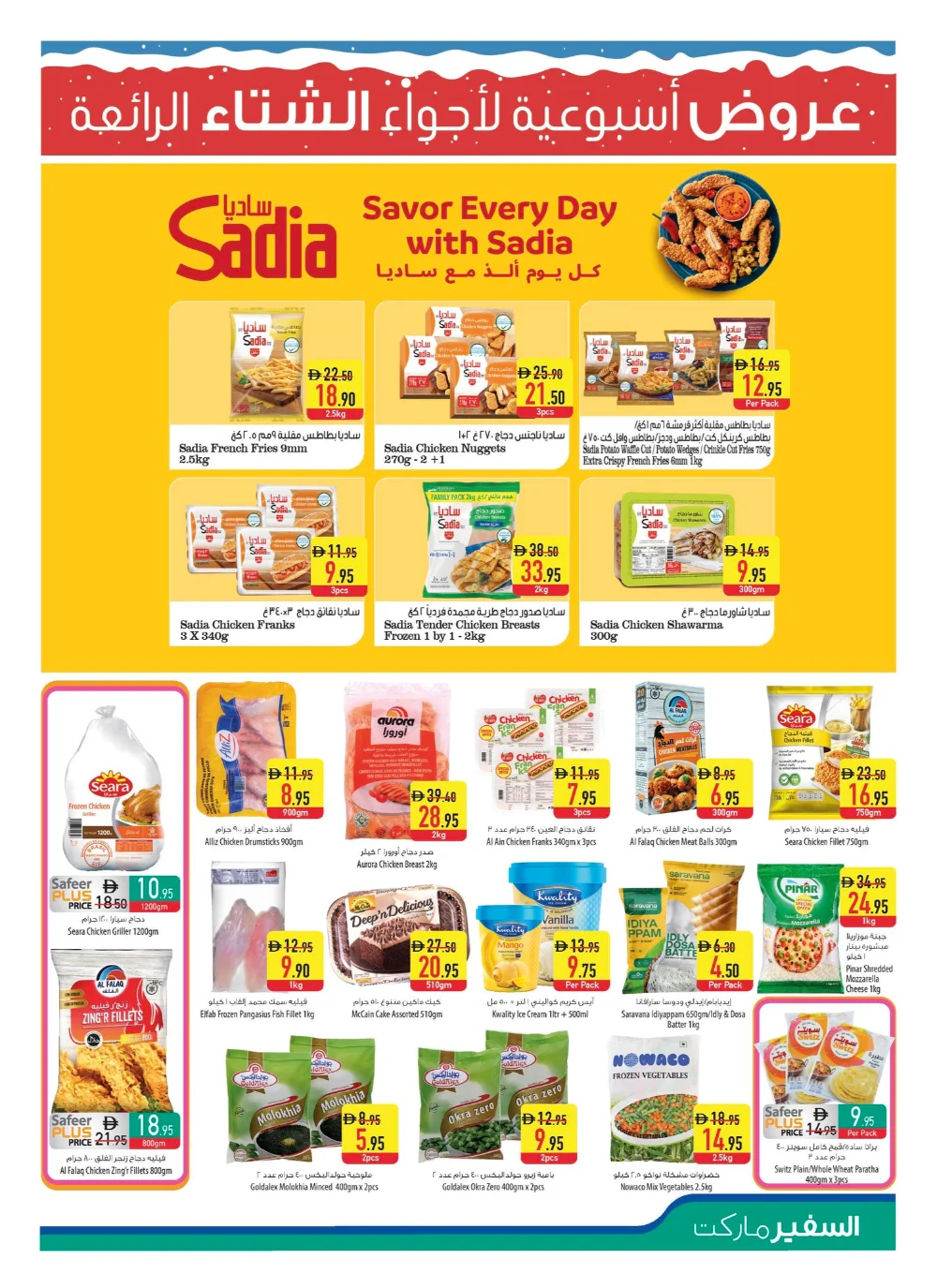 Weekly Deals In Safeer Market Fujairah