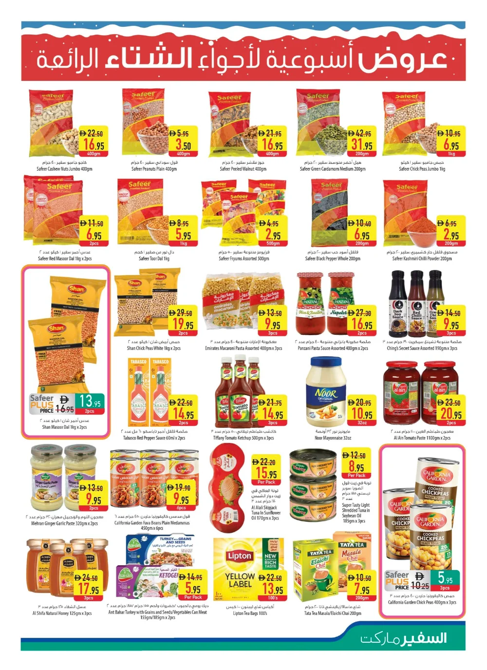 Weekly Deals In Safeer Market Fujairah