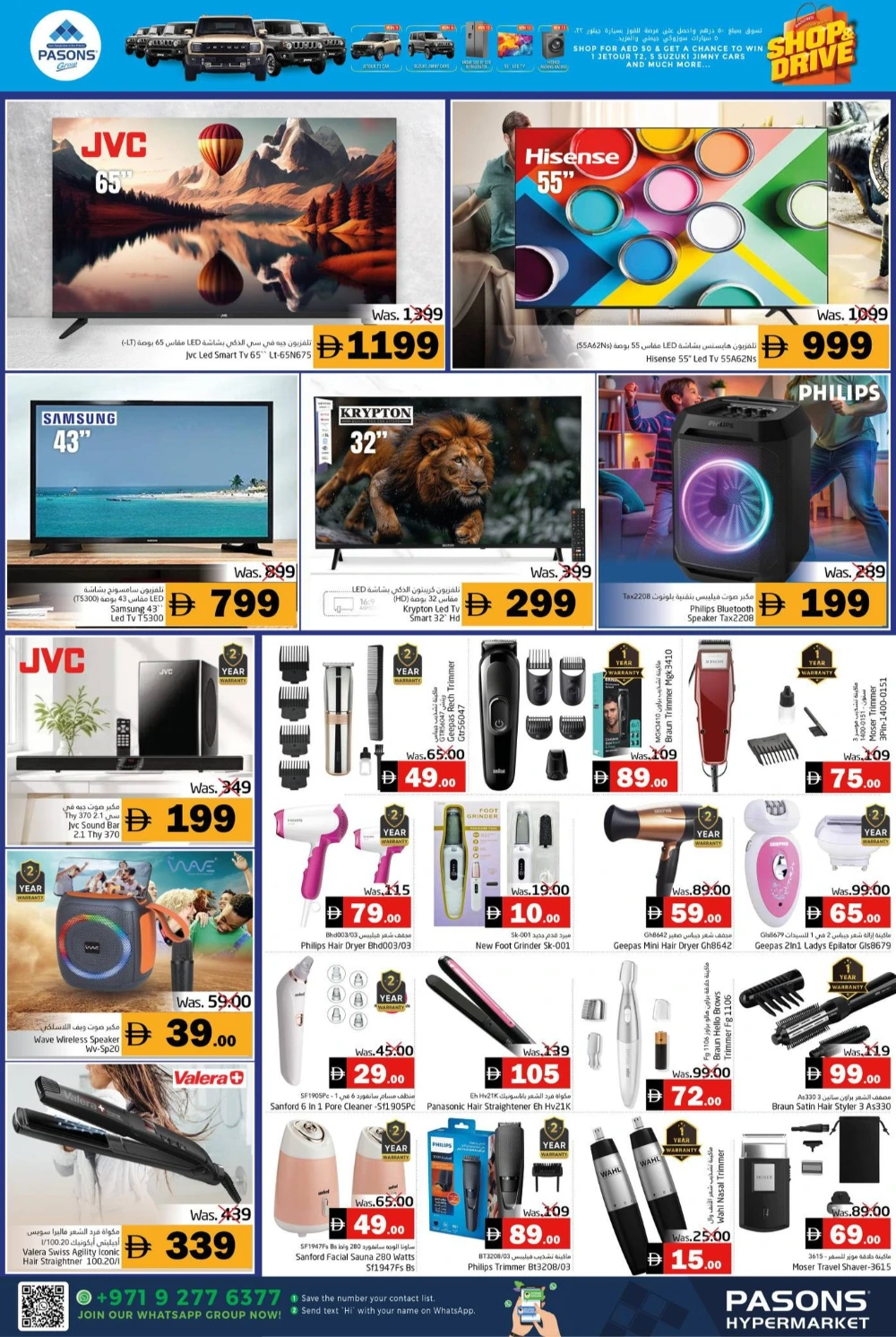 Bumper December In Pasons Fujairah