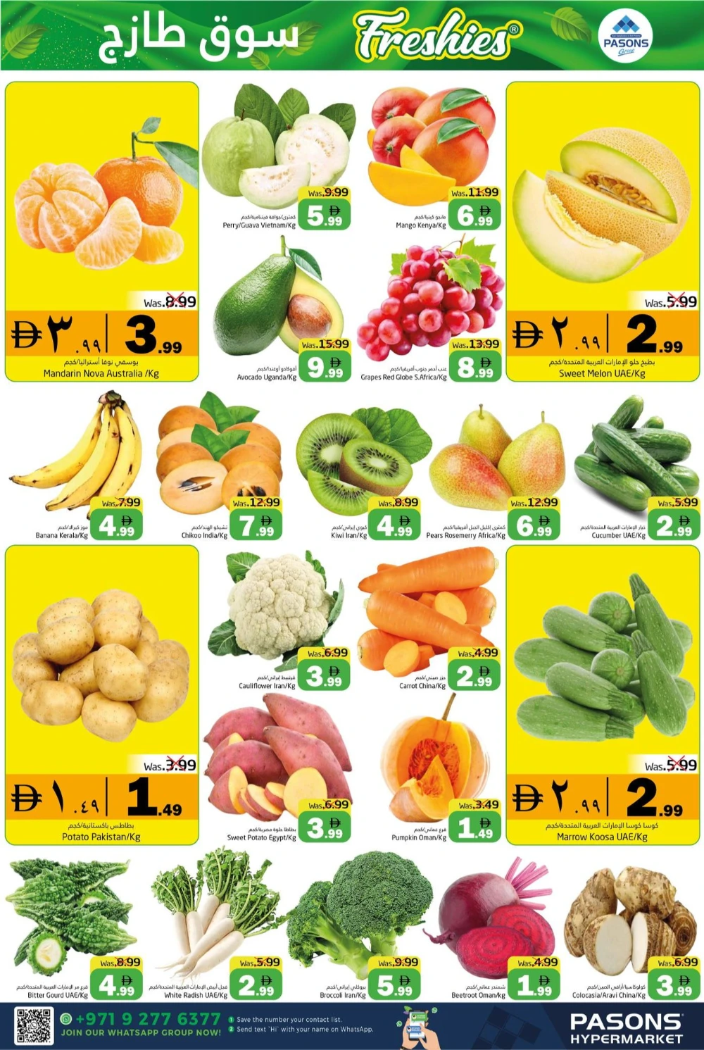 Bumper December In Pasons Fujairah