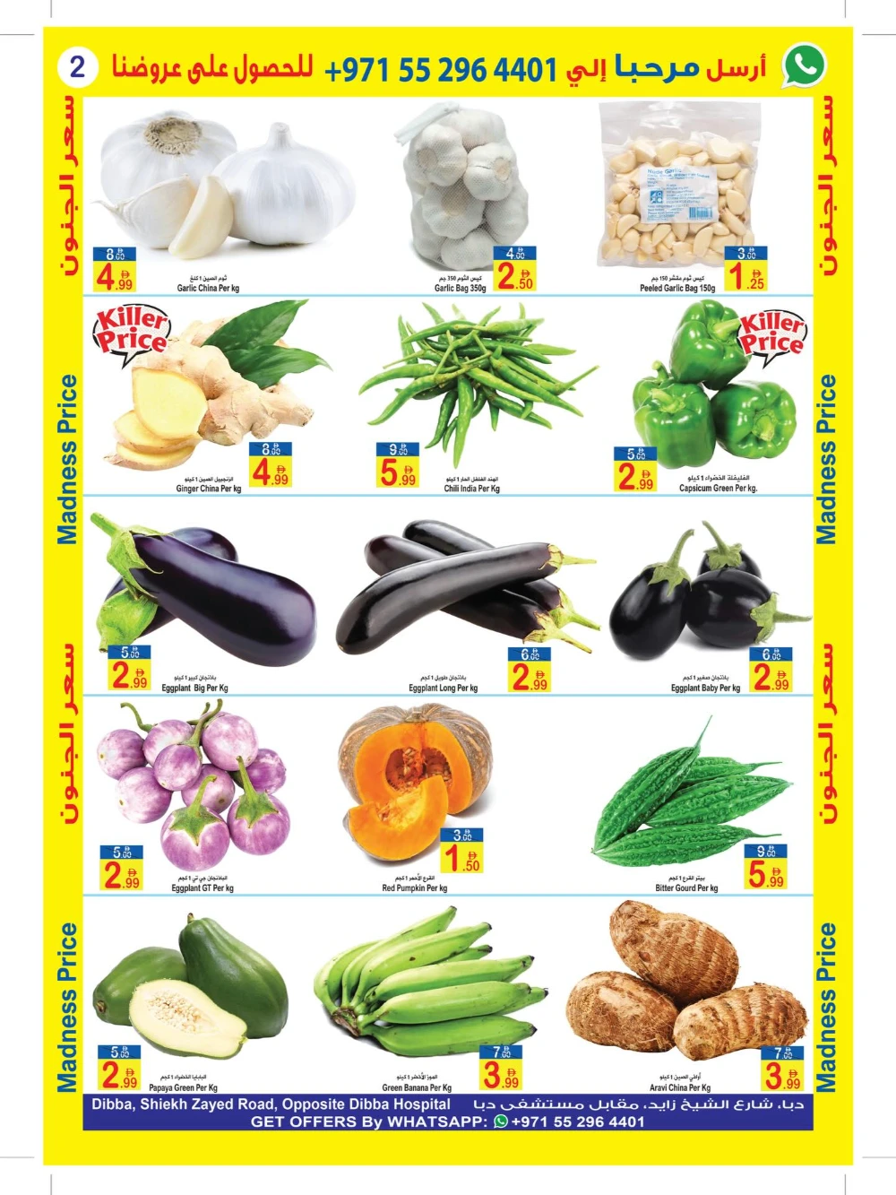 Madness price In  Sun & Sand Fujairah