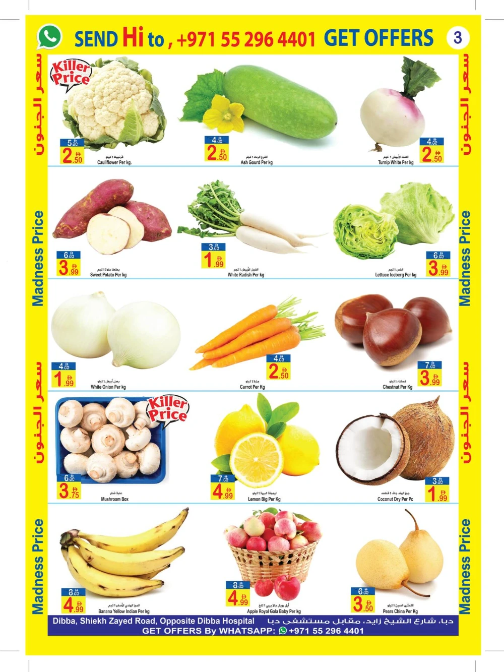 Madness price In  Sun & Sand Fujairah