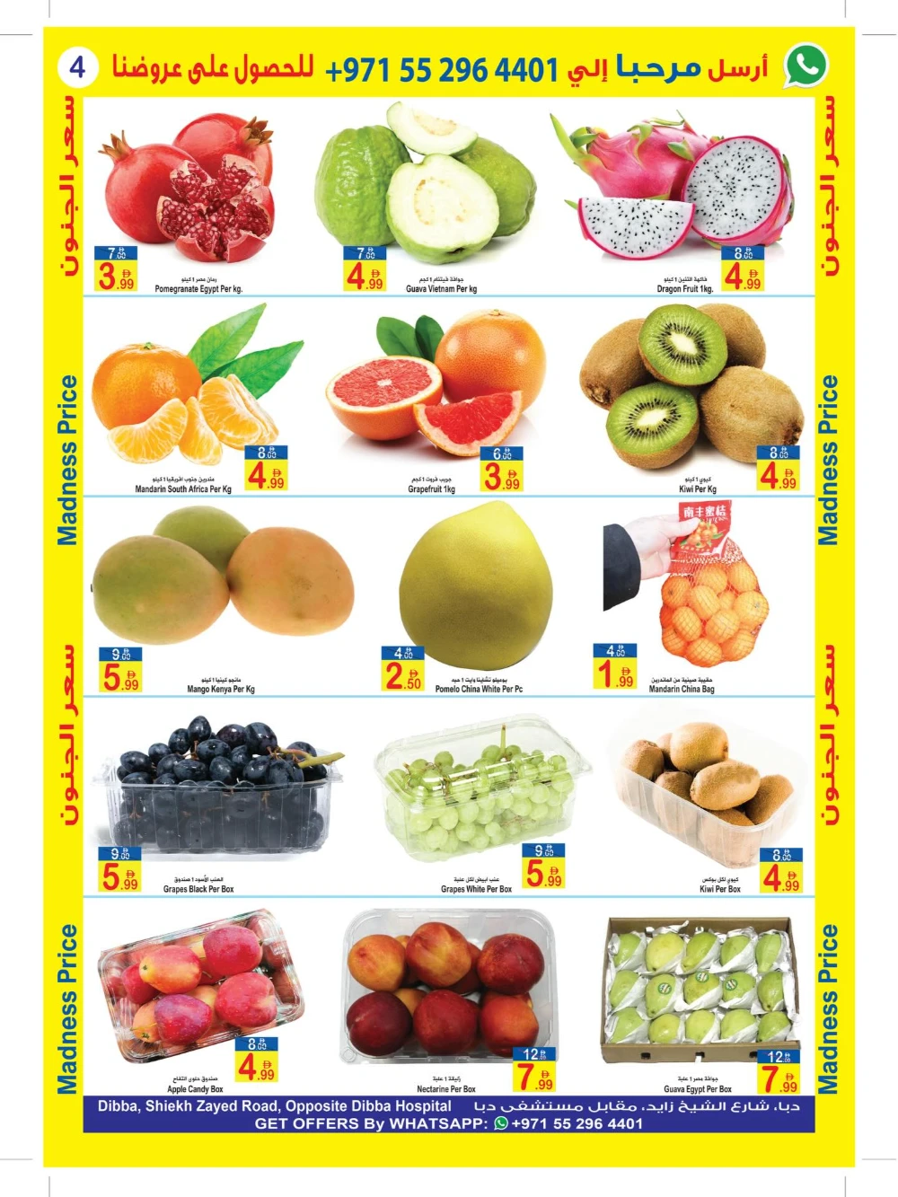 Madness price In  Sun & Sand Fujairah