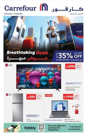 Electronics & Appliances Sale In Carrefour Dubai,Abu Dhabi,Sharjah / Ajman,Al Ain,Fujairah,Ras al Khaimah,Umm al Quwain