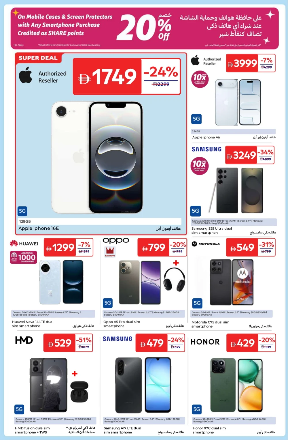 Electronics & Appliances Sale