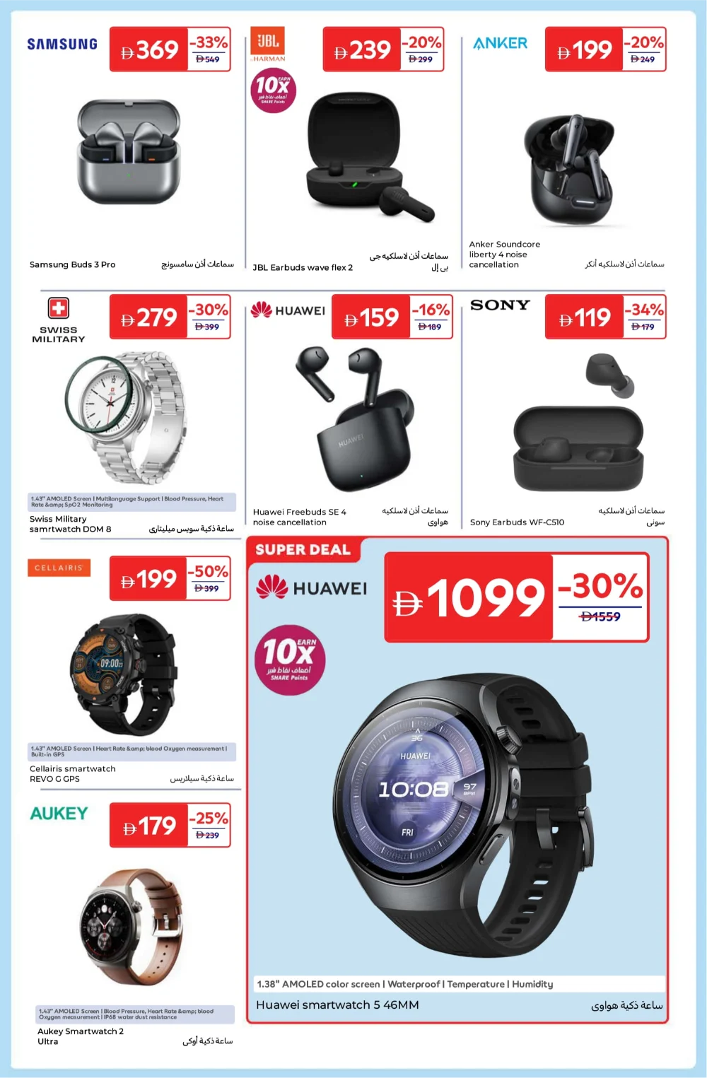 Electronics & Appliances Sale