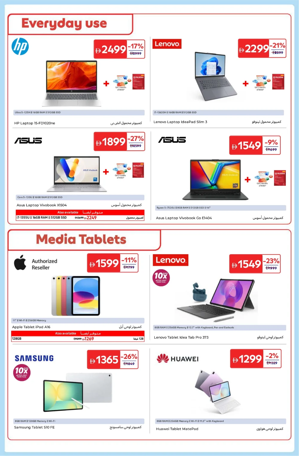 Electronics & Appliances Sale