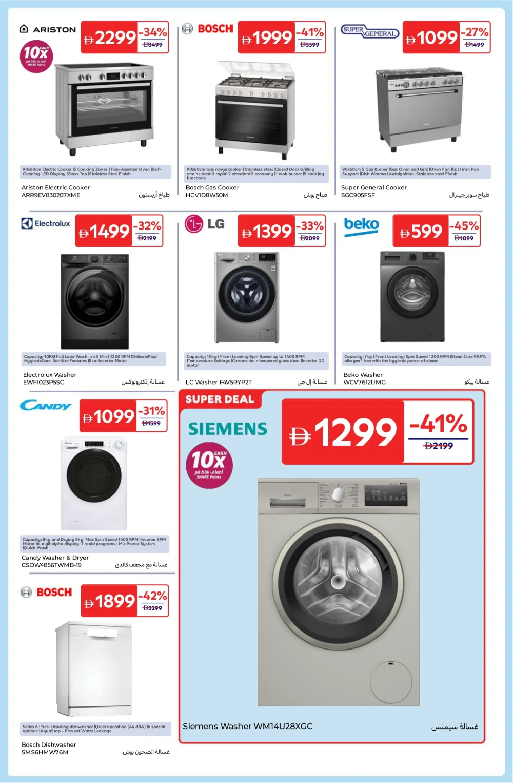 Electronics & Appliances Sale