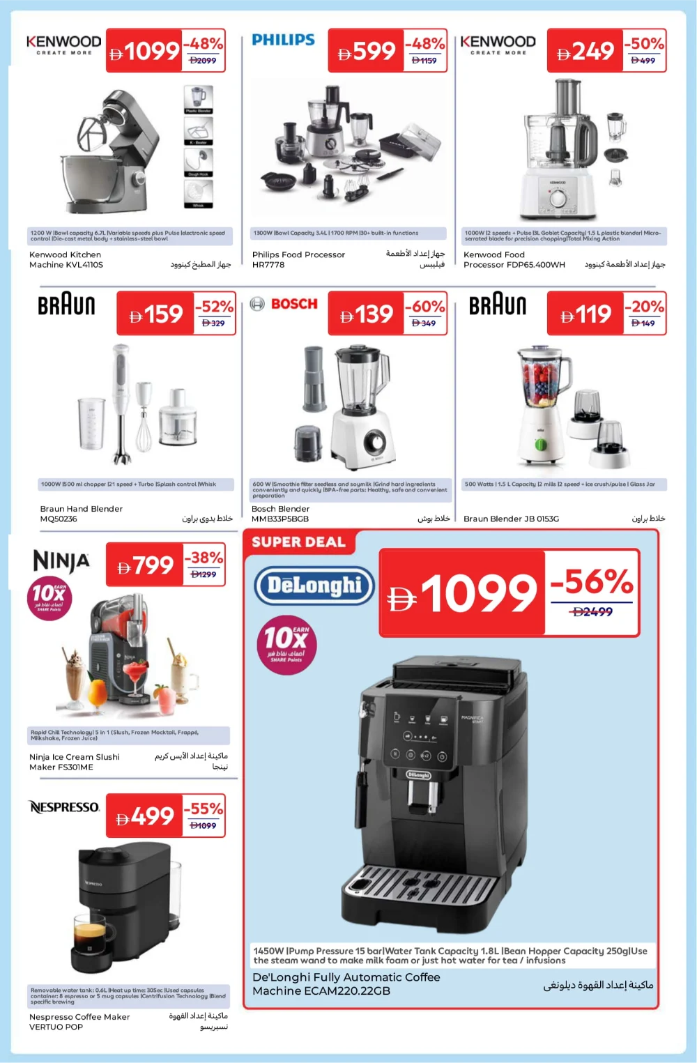 Electronics & Appliances Sale