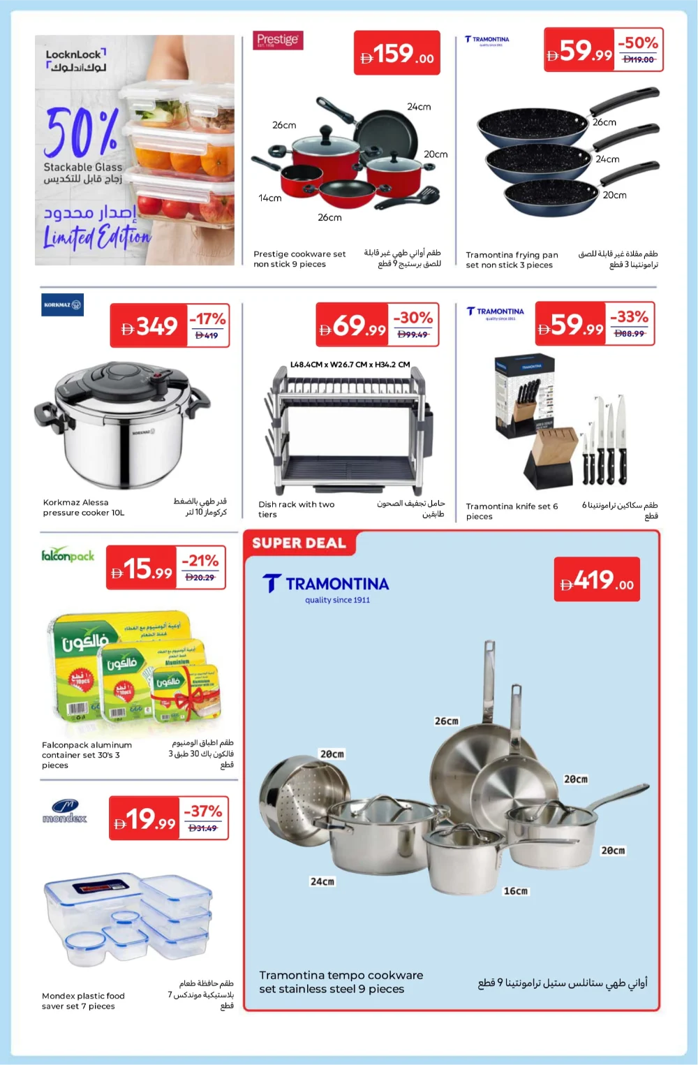 Electronics & Appliances Sale