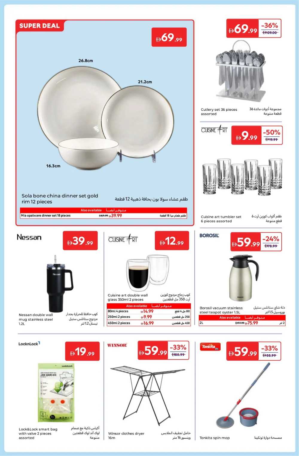 Electronics & Appliances Sale