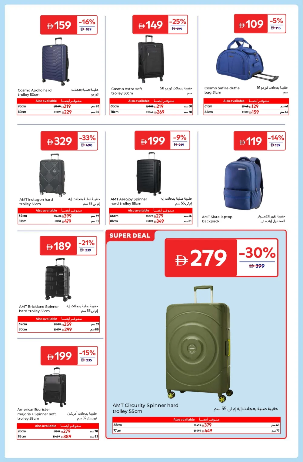 Electronics & Appliances Sale