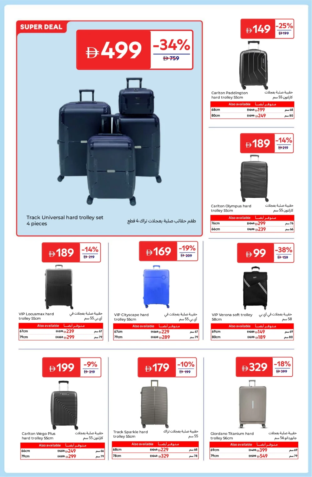 Electronics & Appliances Sale