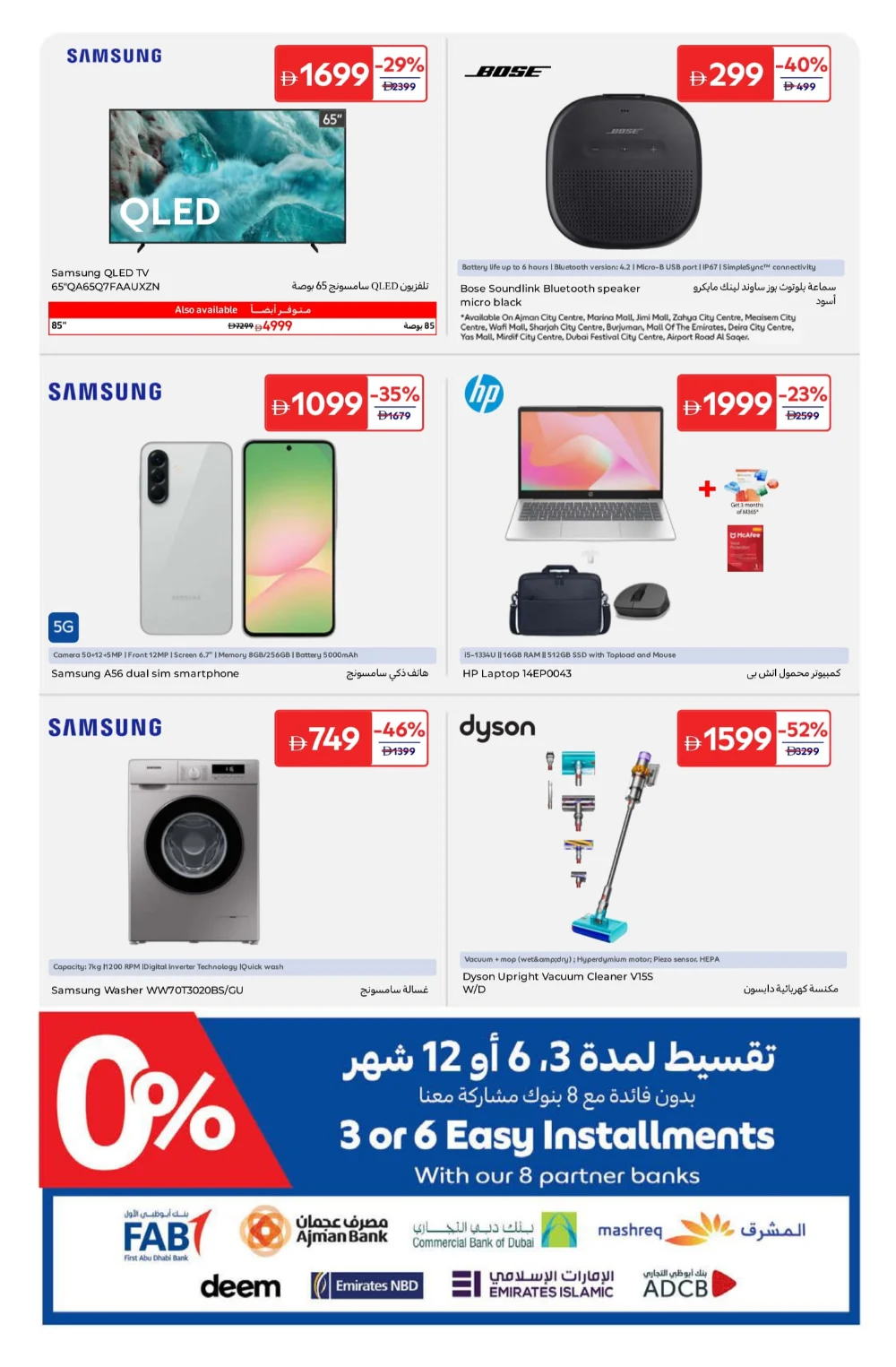 Electronics & Appliances Sale