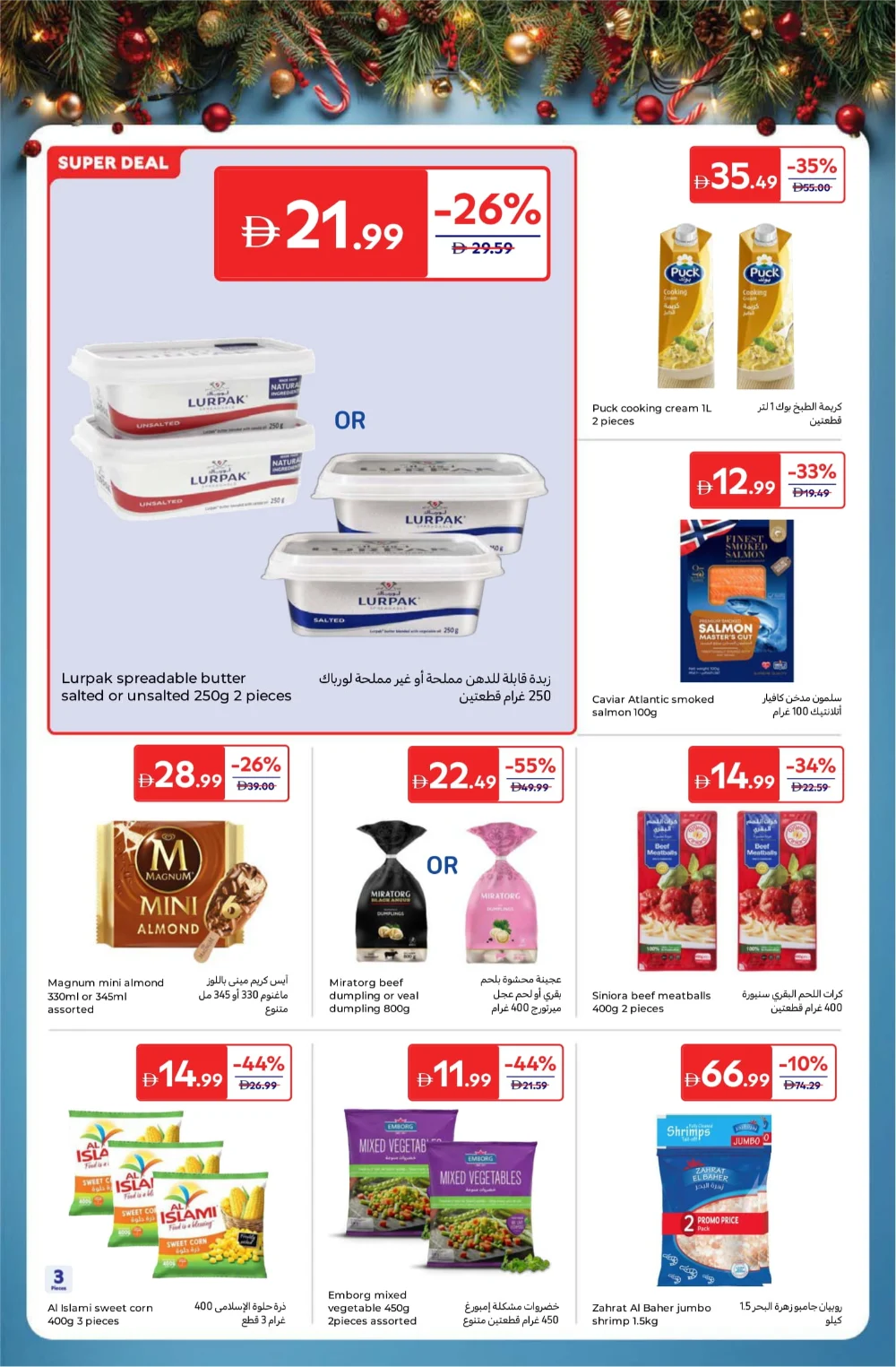 Big Deals on Pantry & Cleaning