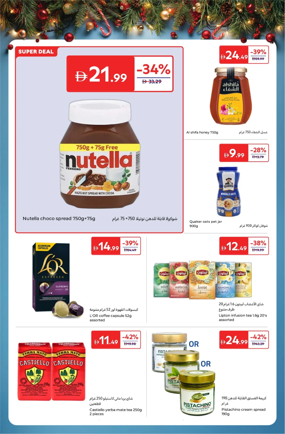 Big Deals on Pantry & Cleaning