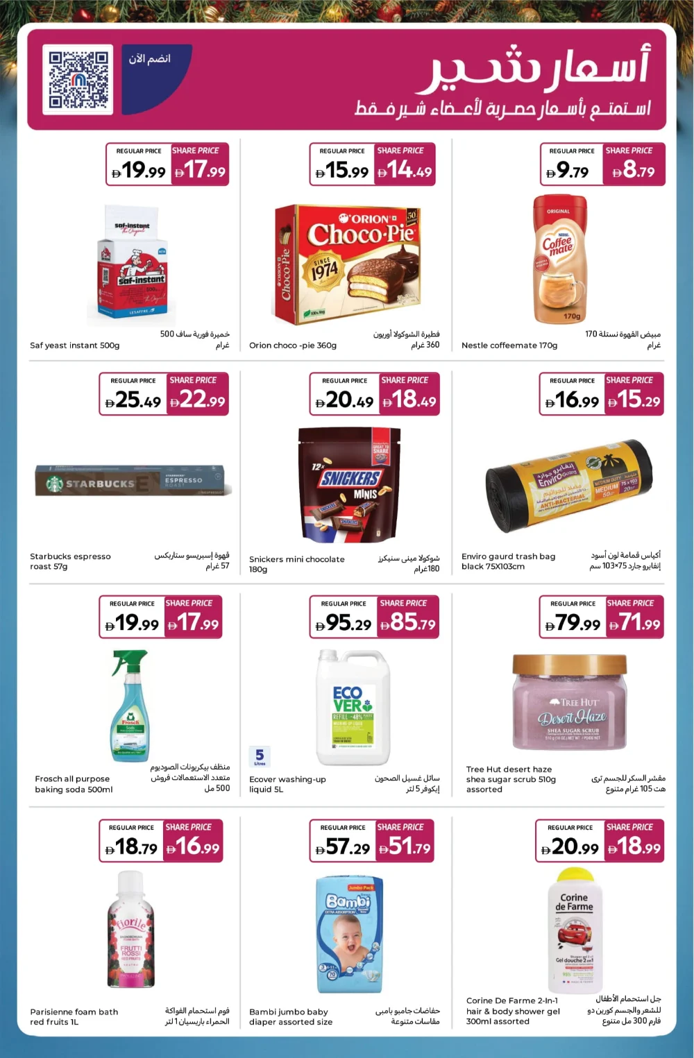 Big Deals on Pantry & Cleaning