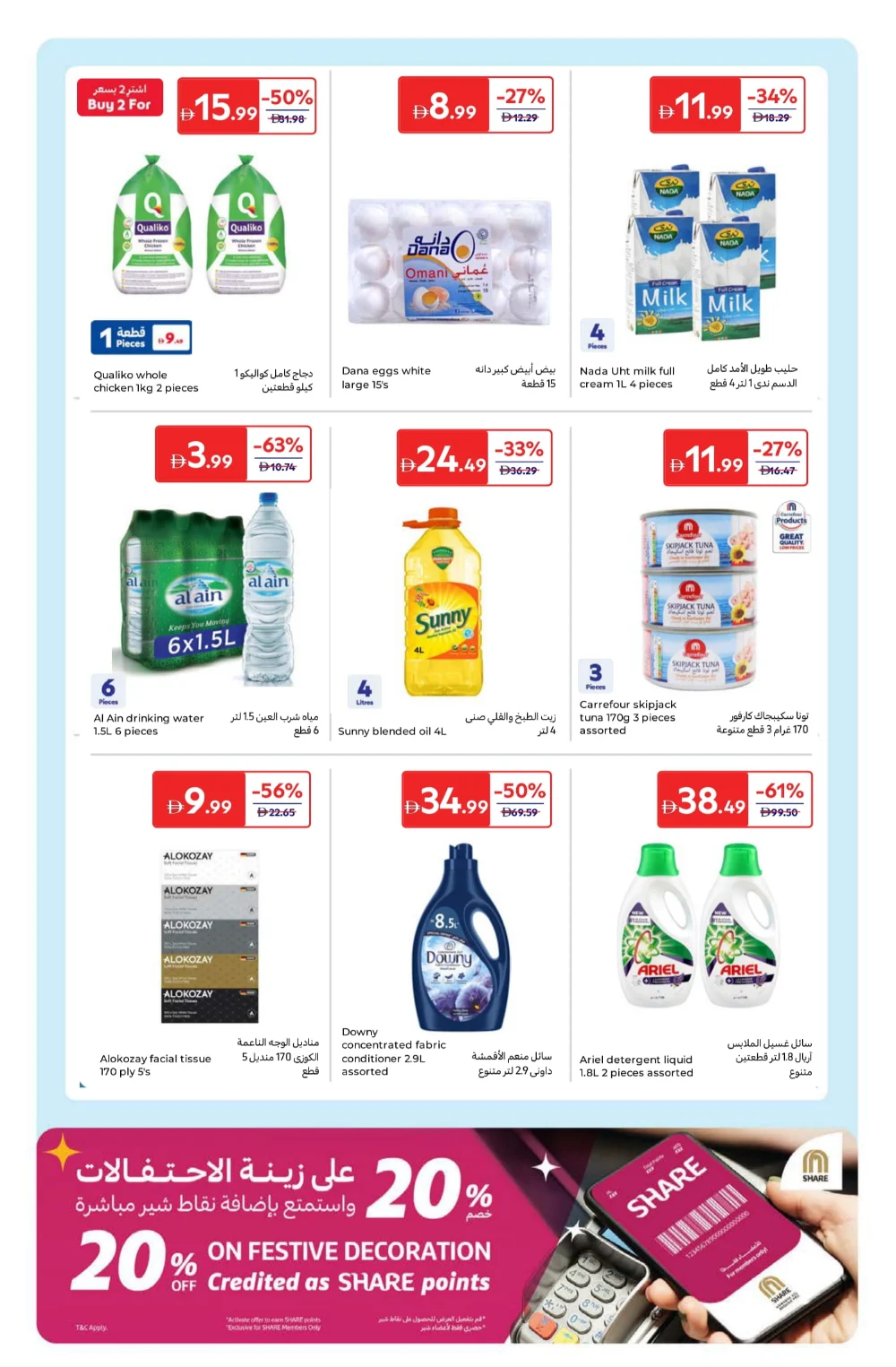 Big Deals on Pantry & Cleaning