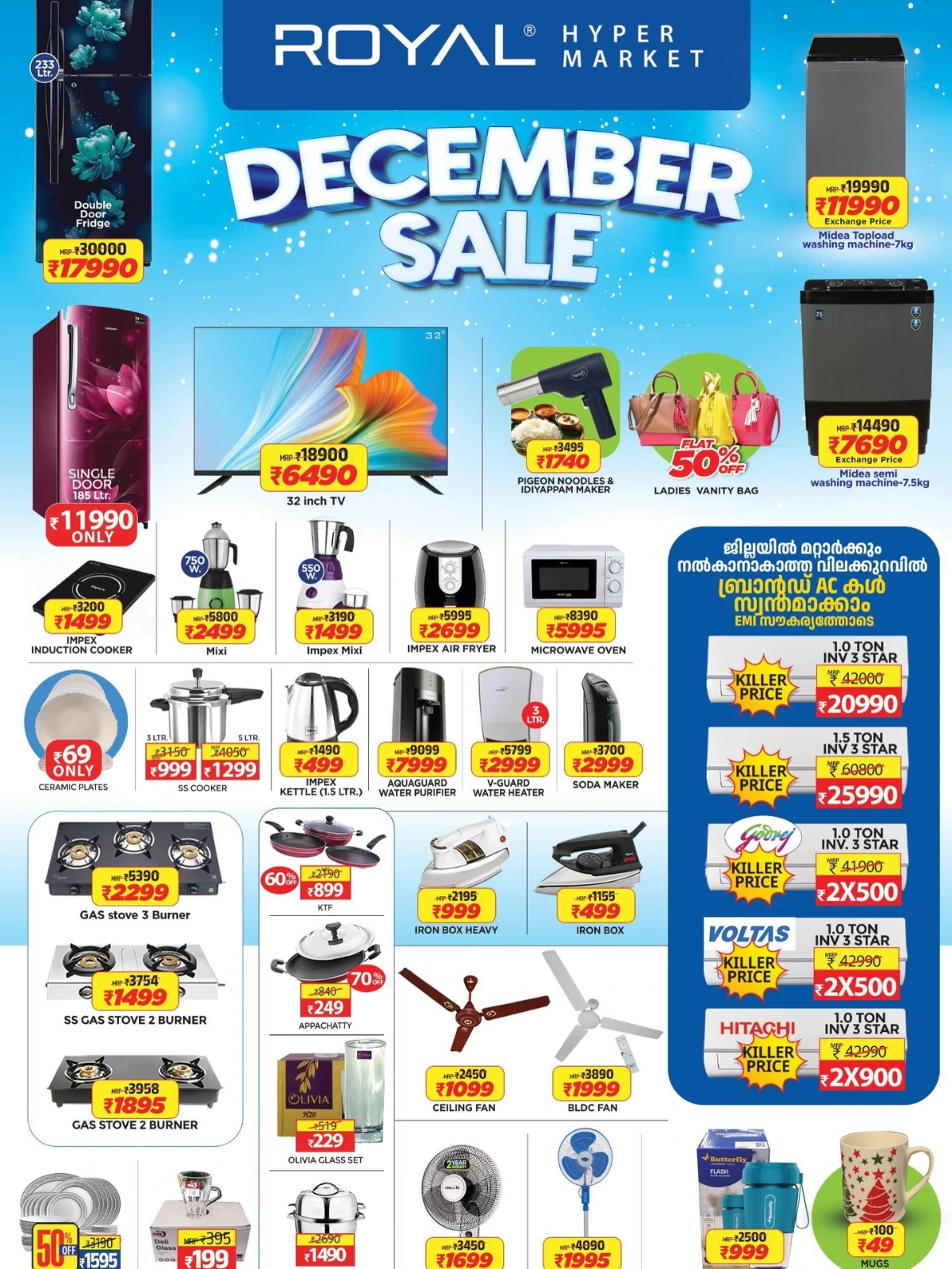December Sale!