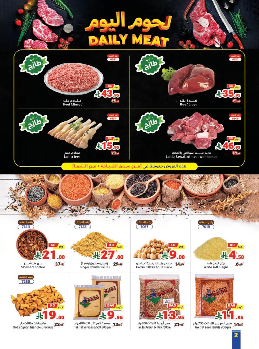 Annual Discount Deals at Competitive Prices