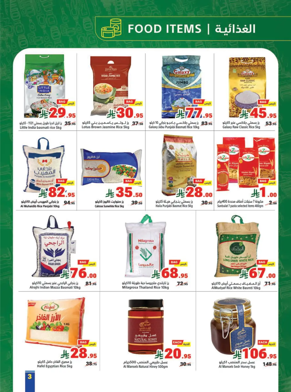 Annual Discount Deals at Competitive Prices