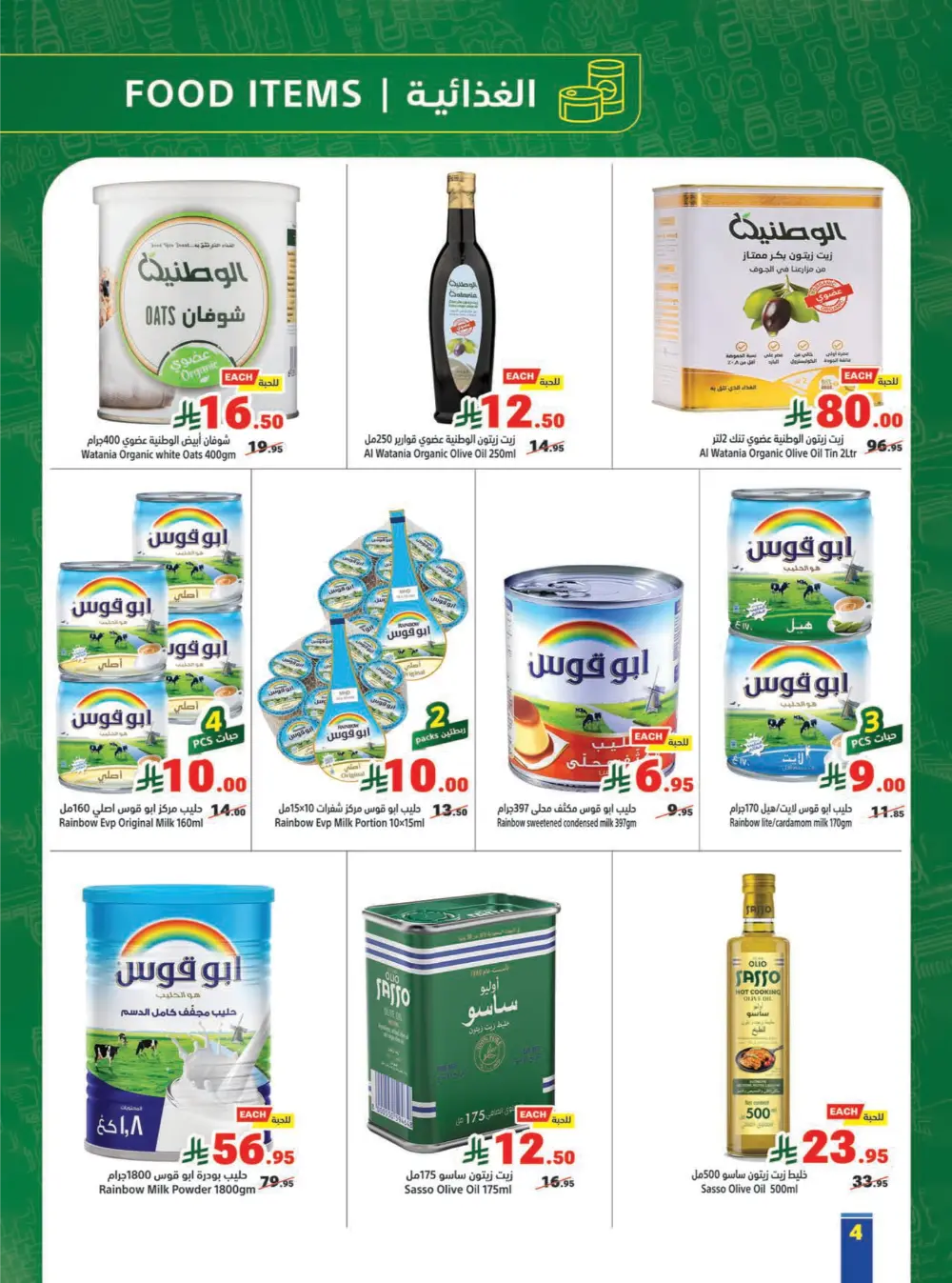 Annual Discount Deals at Competitive Prices