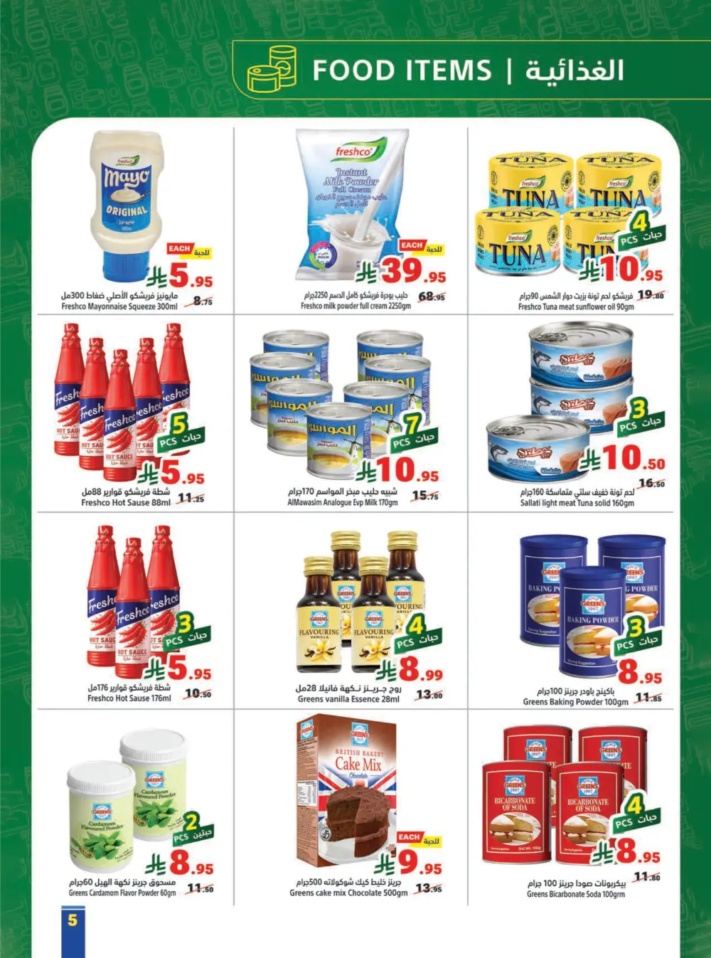 Annual Discount Deals at Competitive Prices