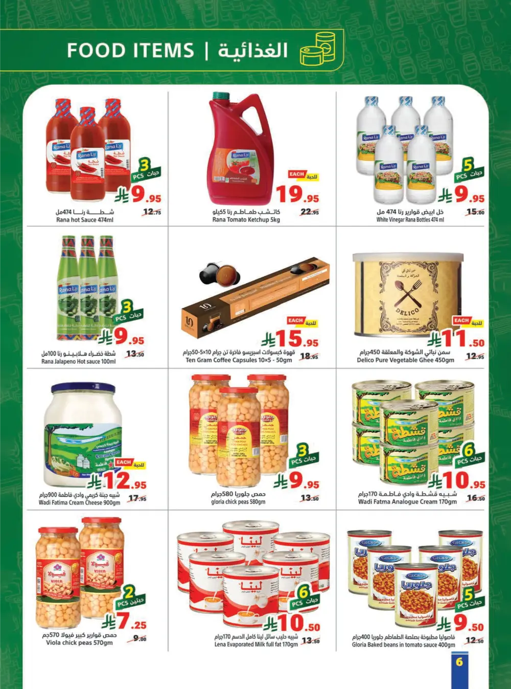 Annual Discount Deals at Competitive Prices