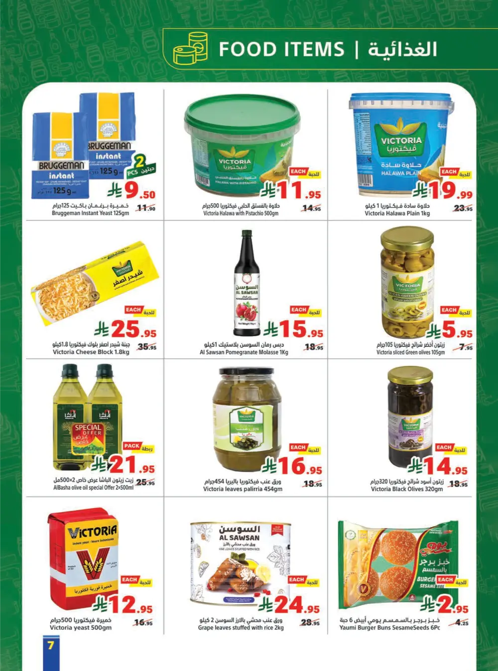 Annual Discount Deals at Competitive Prices