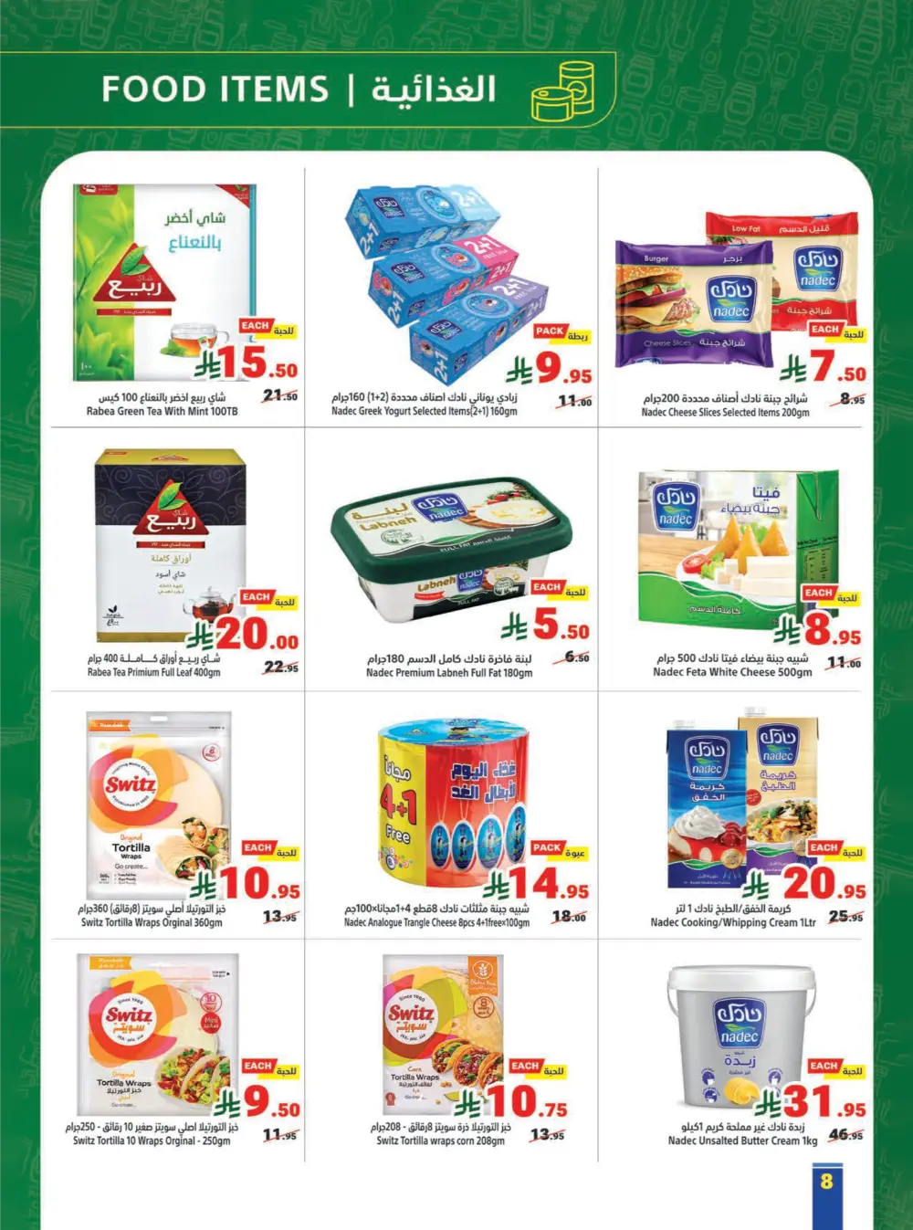 Annual Discount Deals at Competitive Prices