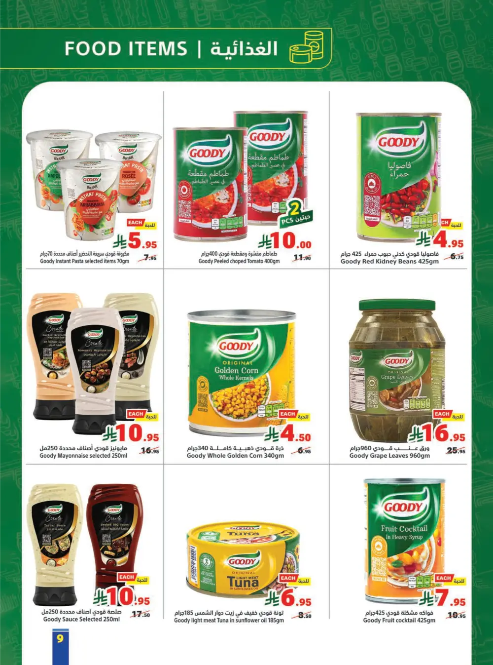 Annual Discount Deals at Competitive Prices