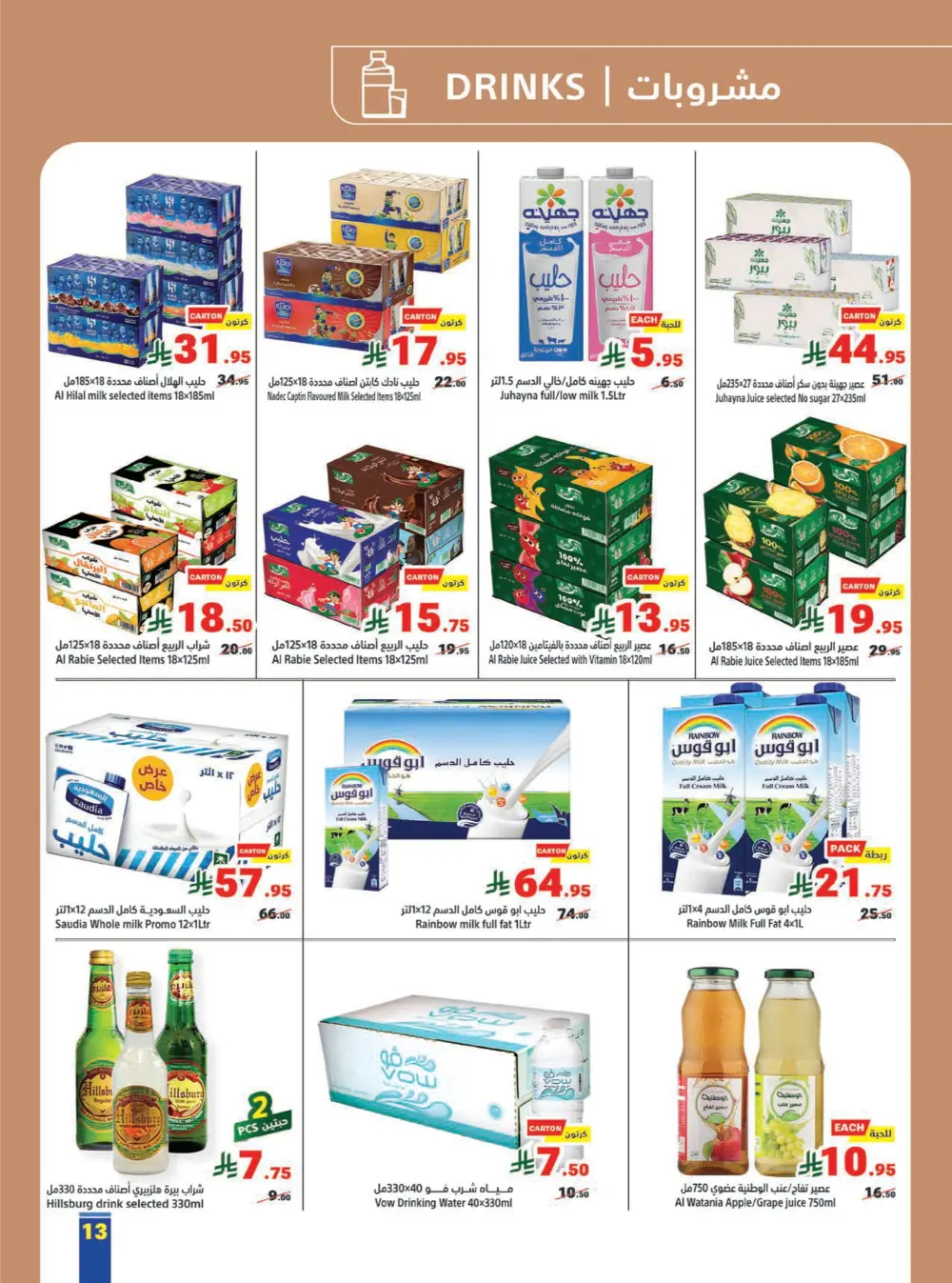 Annual Discount Deals at Competitive Prices