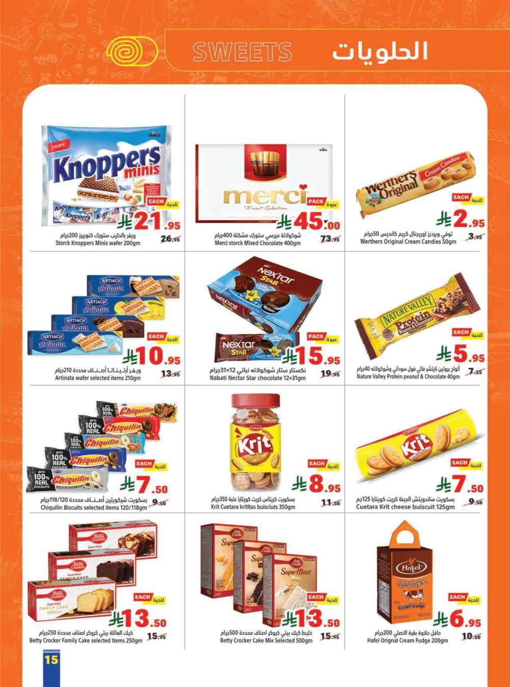 Annual Discount Deals at Competitive Prices