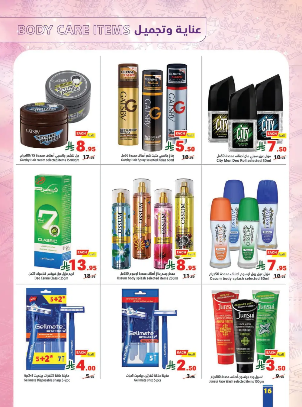 Annual Discount Deals at Competitive Prices